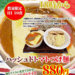 2021年2月13日（土）のOBSテレビ「かぼすタイム」にて当店の新メニューが紹介されます！